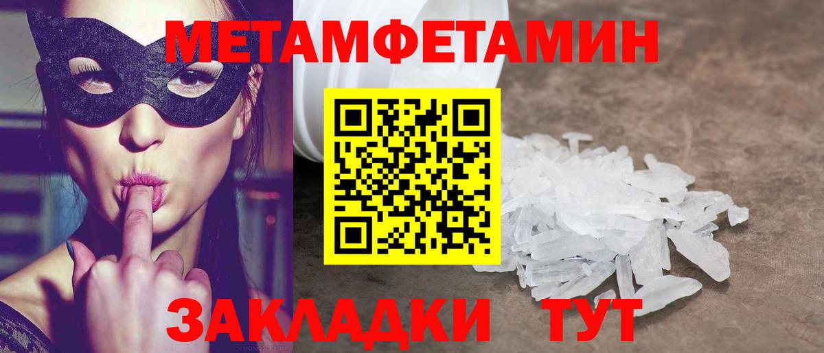 АМФЕТАМИН Premium Усть-Илимск