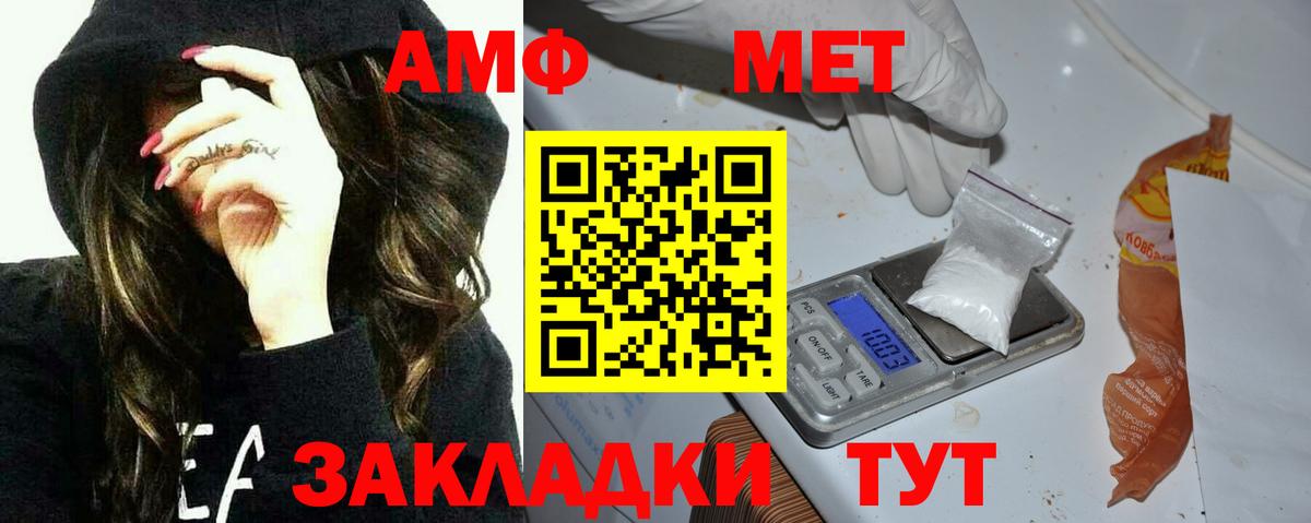 АМФЕТАМИН Premium  Амфетамин  Усть-Илимск  АМФ  Вход с VPN 