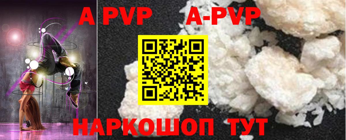 A PVP крисы CK  Вход с VPN  наркошоп  Alpha-PVP кристаллы  А ПВП кристаллы  Усть-Илимск  Alpha PVP 