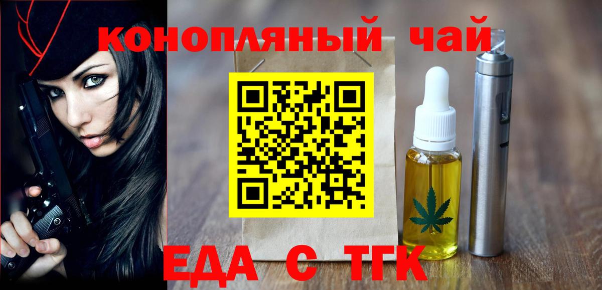 Усть-Илимск  Cannafood марихуана  Вход с VPN 