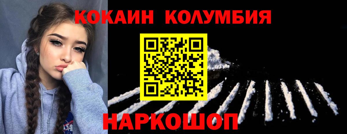 COCAIN 99% Усть-Илимск