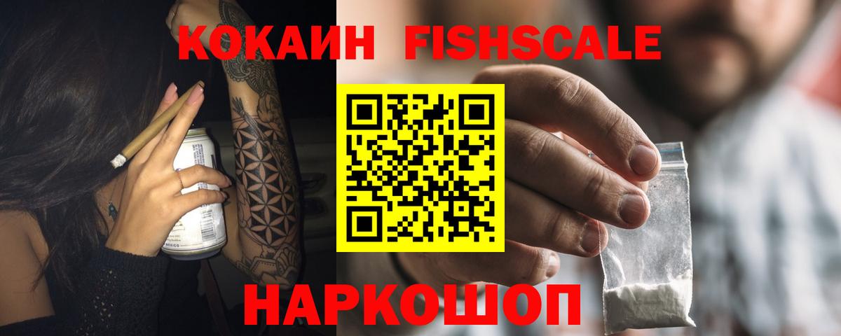 Усть-Илимск  Кокаин  Вход с VPN  Cocaine Колумбийский  Cocaine Columbia 