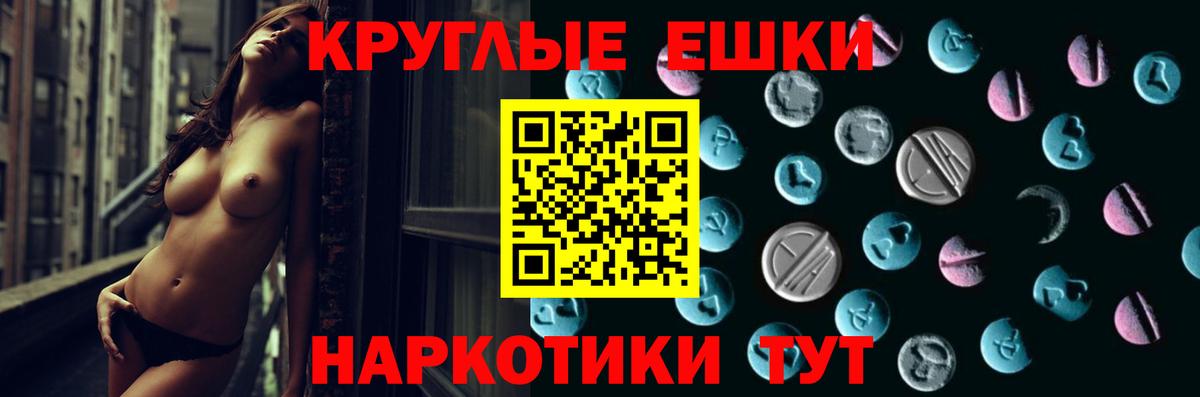 darknet наркотические препараты  Вход с VPN  Усть-Илимск  Экстази диски  Ecstasy 