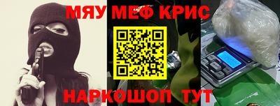 MESCALINE Малоярославец