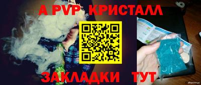спиды Ливны