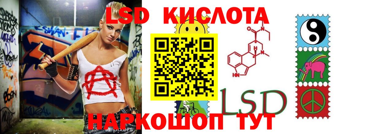ЛСД экстази кислота Усть-Илимск