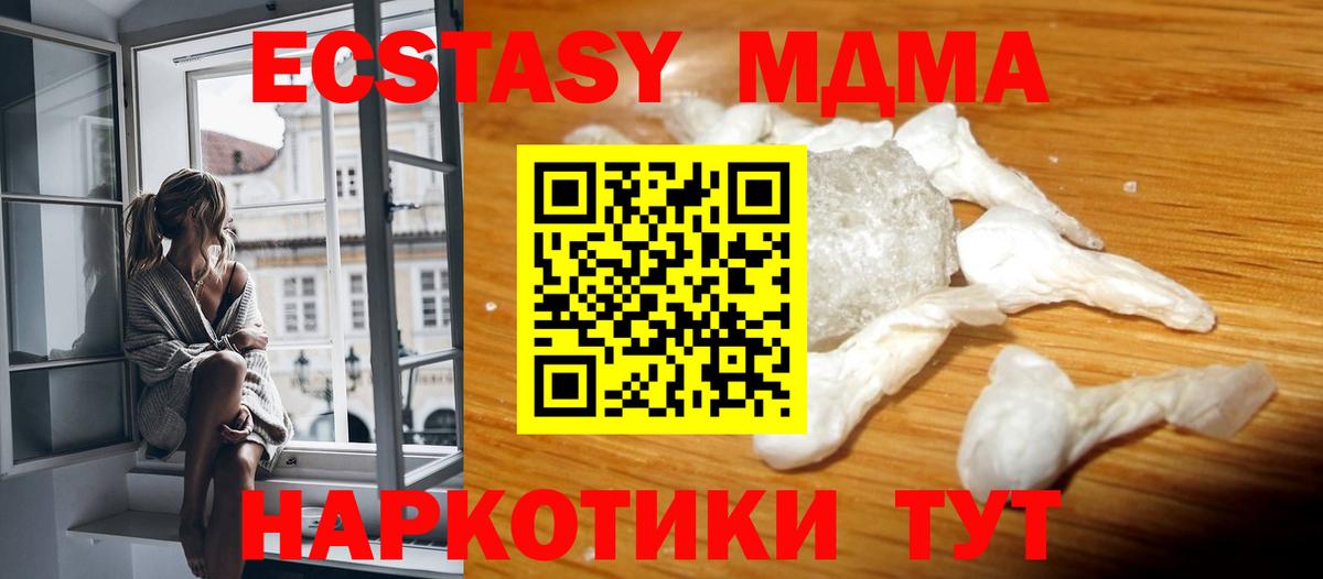 Усть-Илимск  МДМА молли  Вход с VPN 