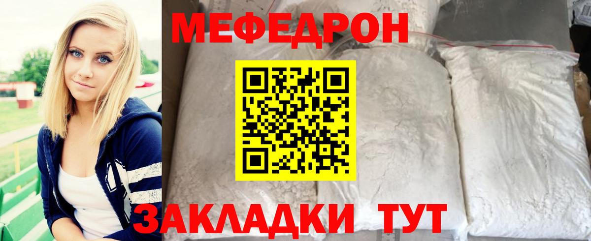Меф мука Усть-Илимск