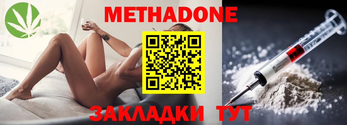 Метадон methadone  нарко площадка Telegram  Усть-Илимск  МЕТАДОН белоснежный  Вход с VPN 