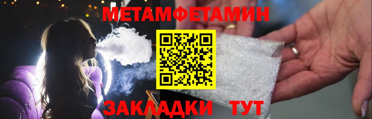 Первитин Декстрометамфетамин 99.9%  Вход с VPN  Усть-Илимск  Первитин Декстрометамфетамин 99.9% 