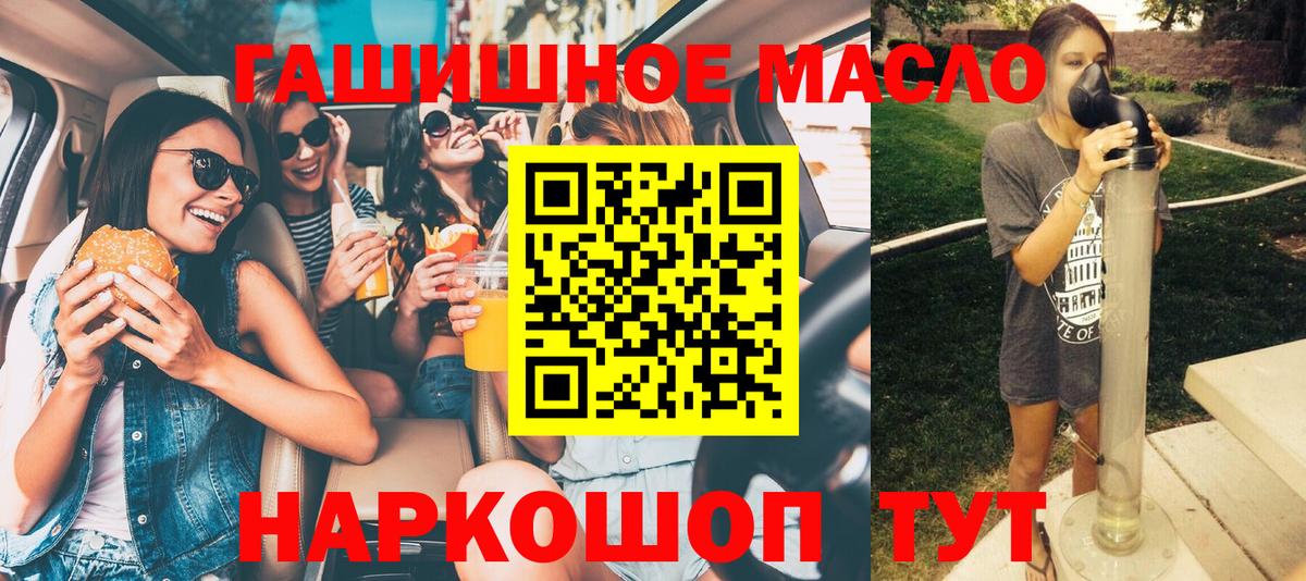 Дистиллят ТГК концентрат  блэк спрут как зайти  Вход с VPN  Усть-Илимск  Дистиллят ТГК вейп 