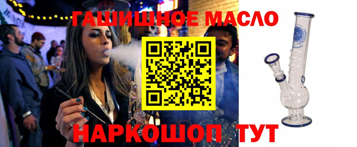 Дистиллят ТГК вейп Усть-Илимск